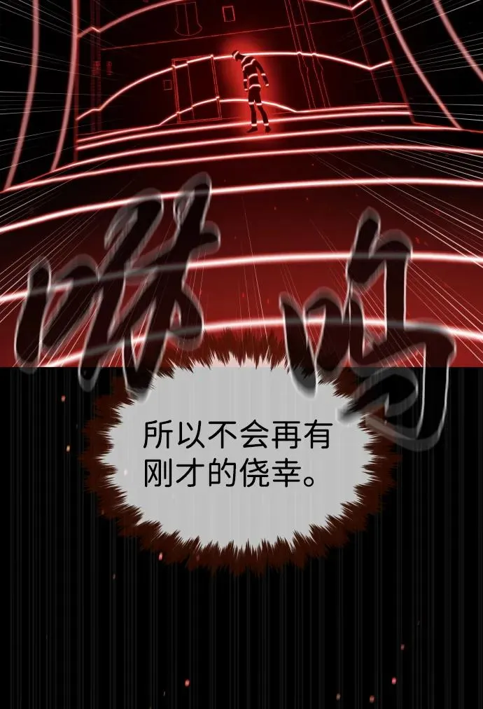 [第46话] 强者 第70页