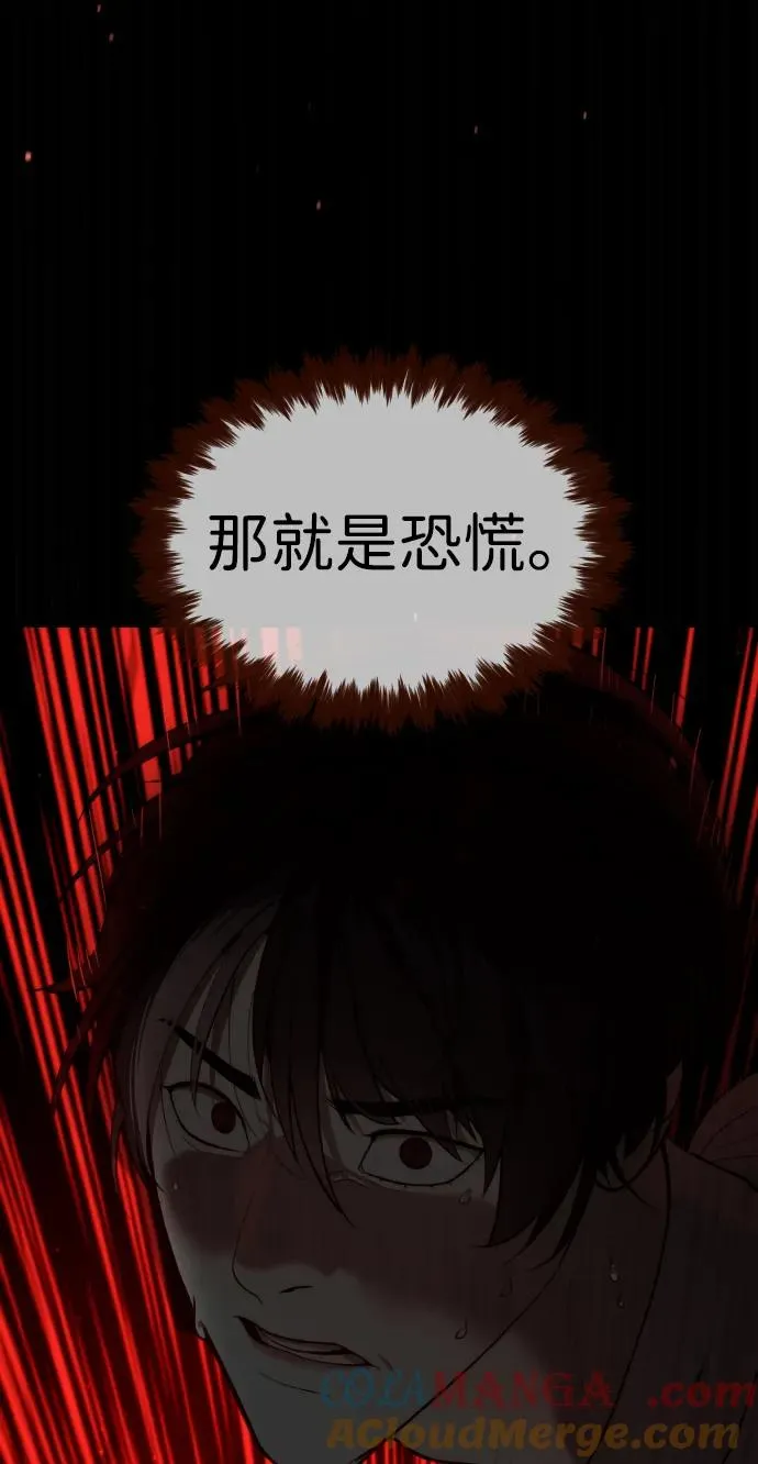 [第46话] 强者 第73页