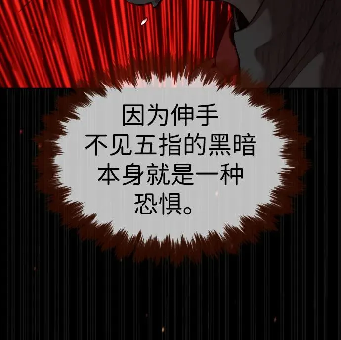 [第46话] 强者 第74页