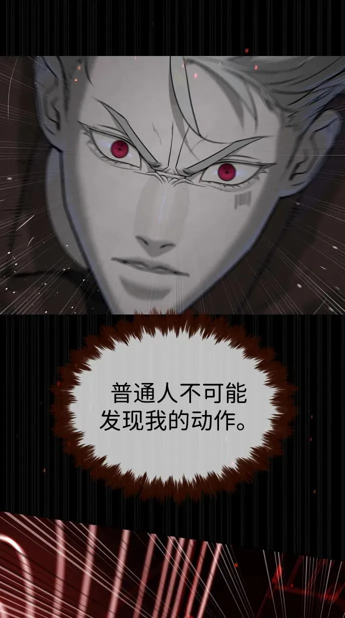 [第46话] 强者 第82页