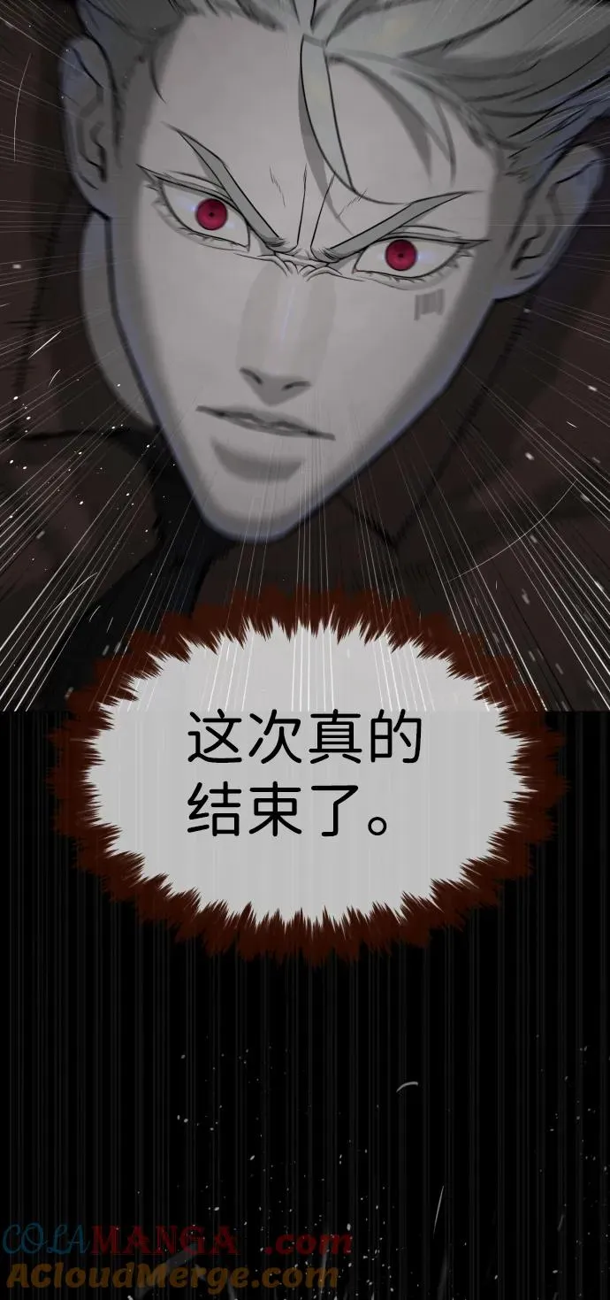 [第46话] 强者 第85页
