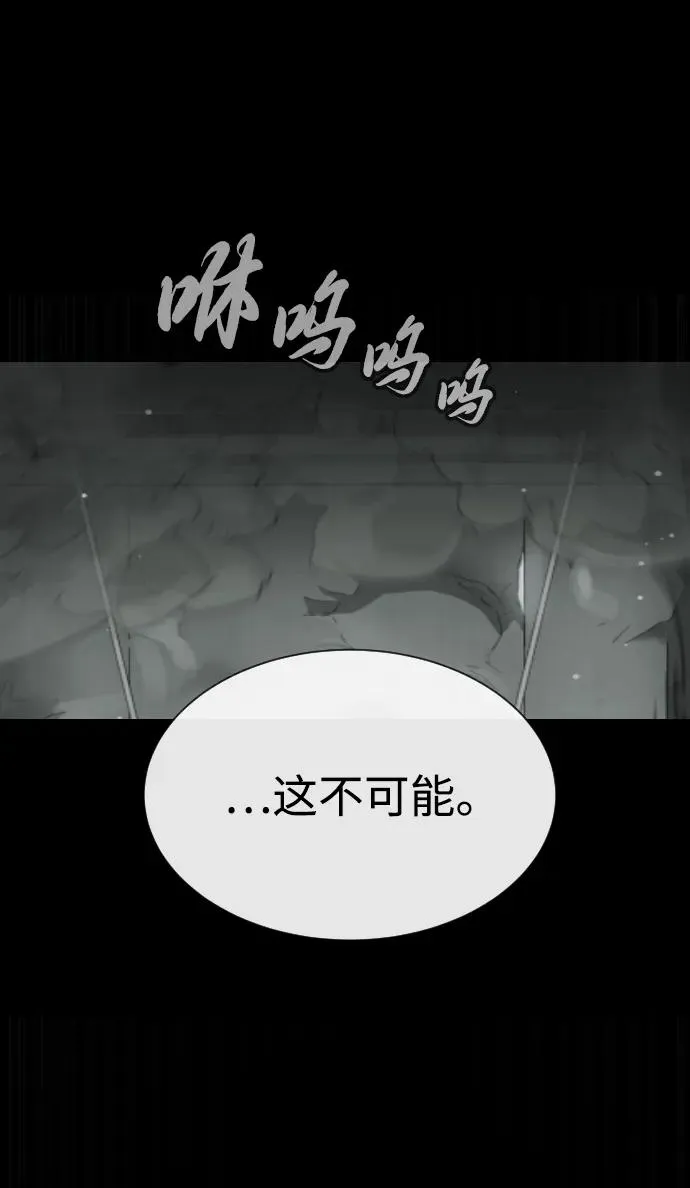 [第46话] 强者 第90页