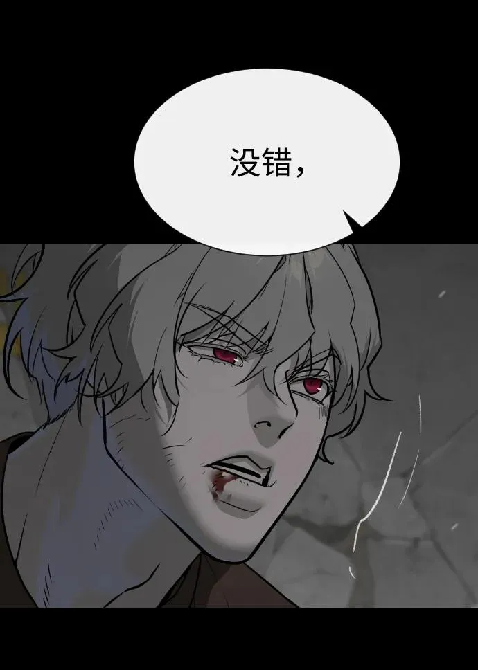 [第46话] 强者 第92页