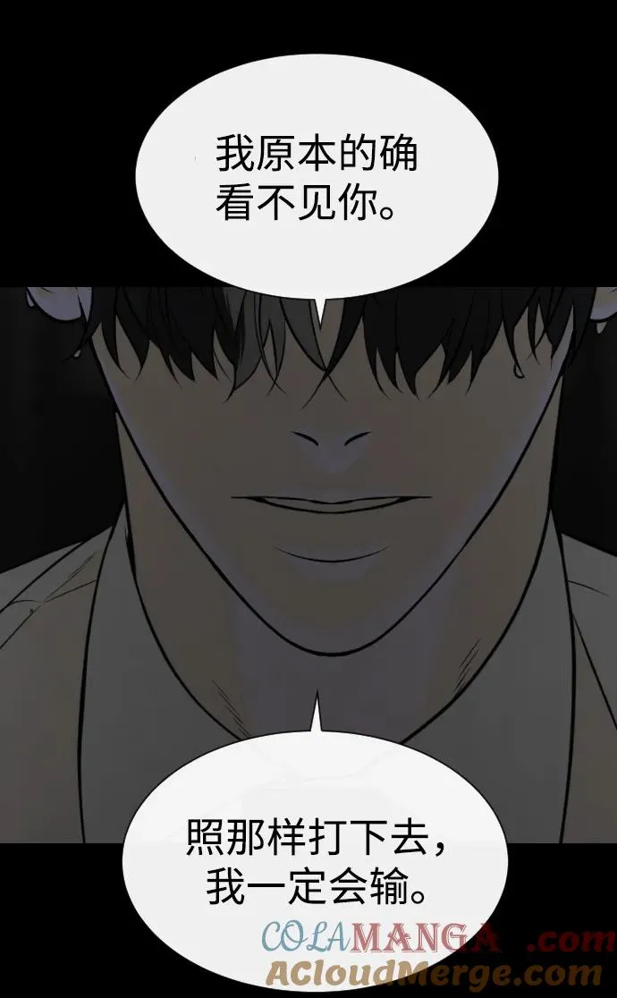 [第46话] 强者 第93页