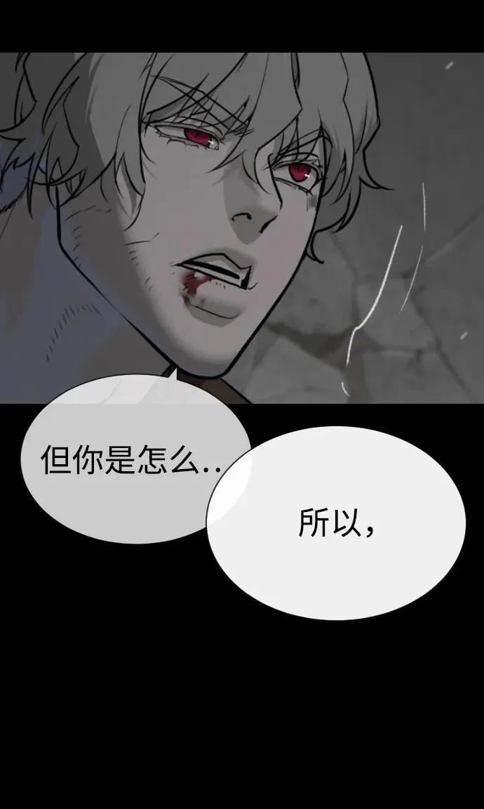 [第46话] 强者 第94页