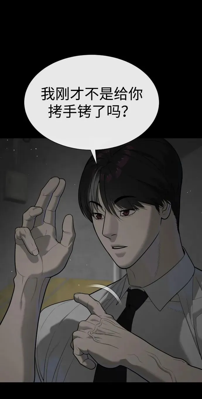 [第46话] 强者 第95页