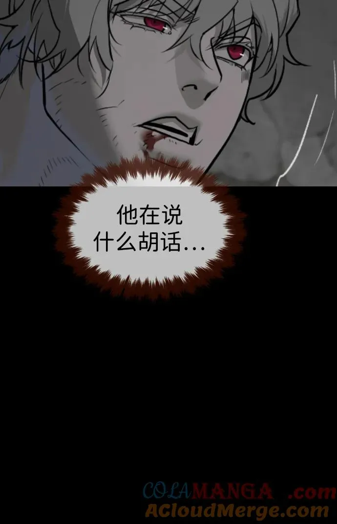 [第46话] 强者 第97页