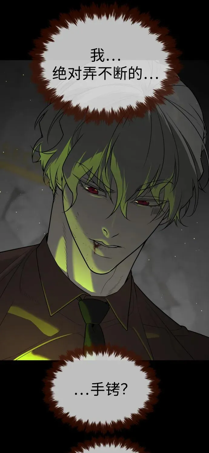 [第46话] 强者 第98页