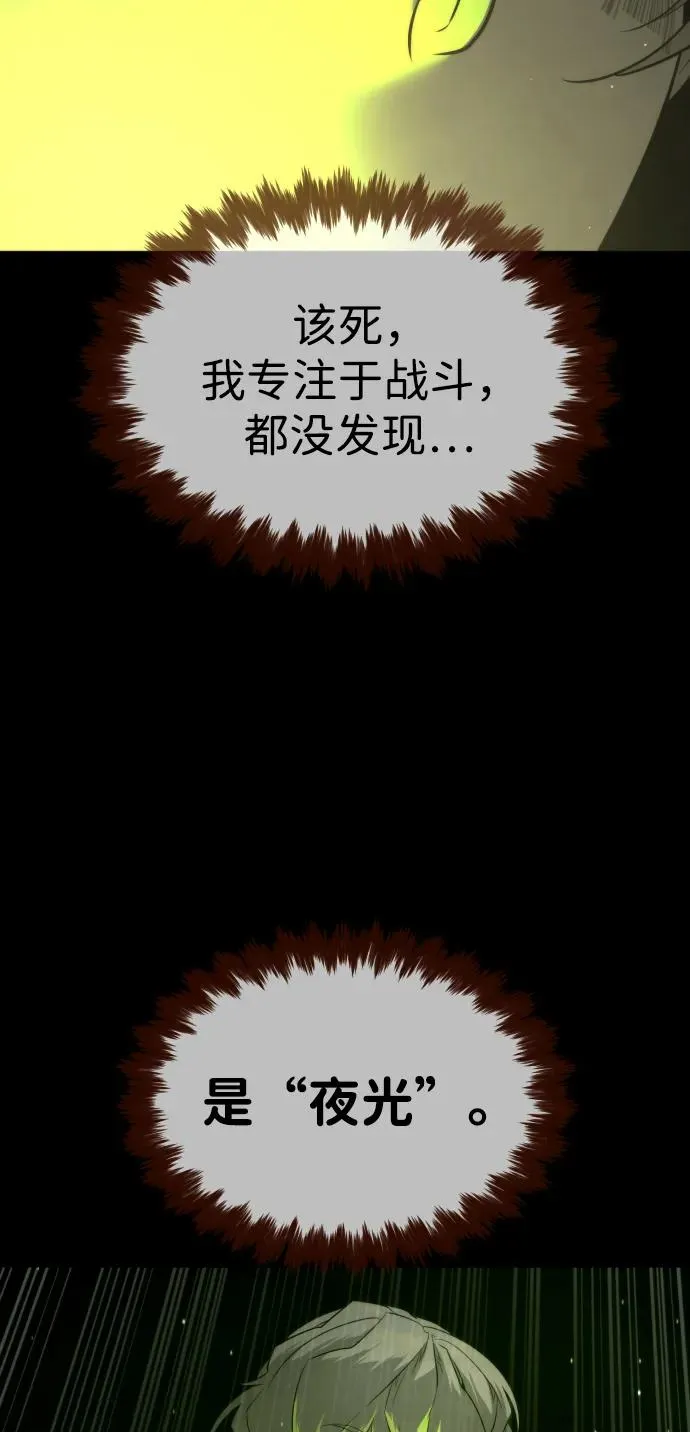 [第46话] 强者 第100页