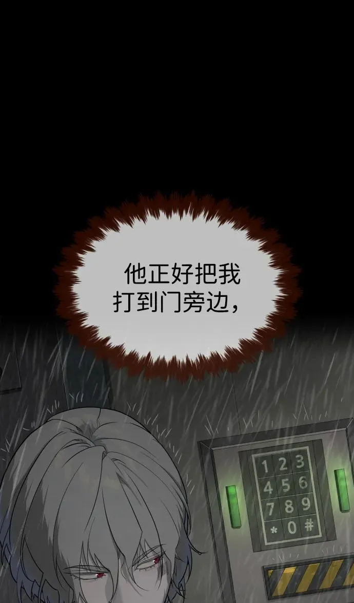 [第46话] 强者 第102页