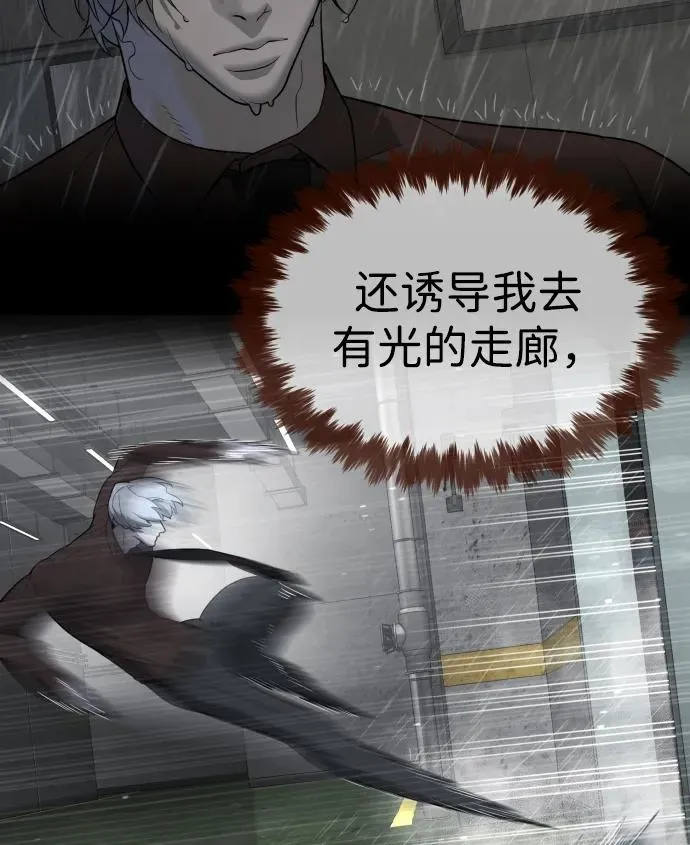 [第46话] 强者 第103页