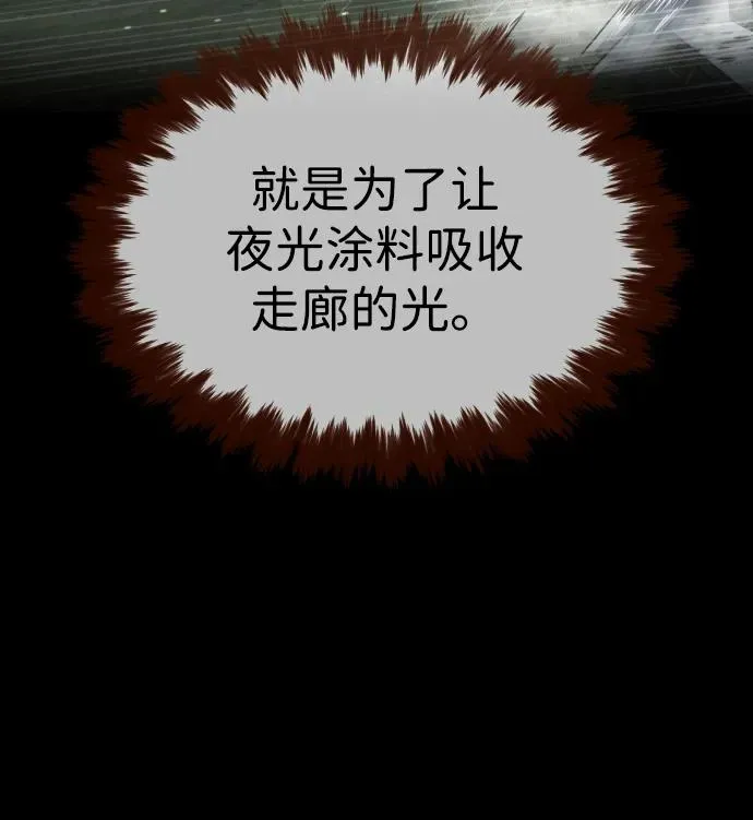[第46话] 强者 第104页