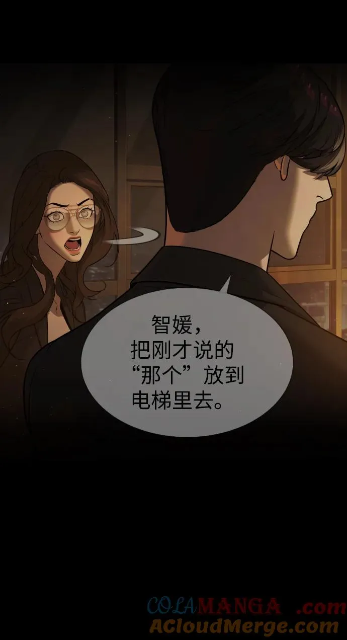 [第46话] 强者 第109页