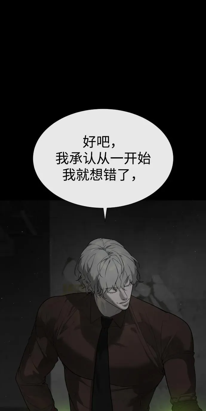 [第46话] 强者 第111页