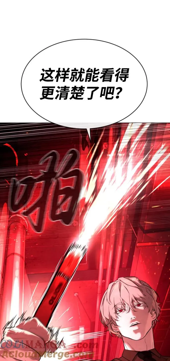[第46话] 强者 第117页
