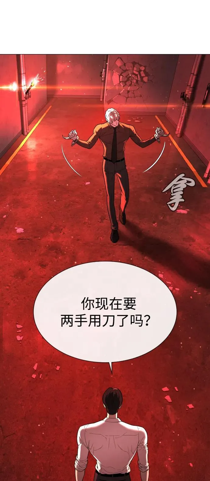 [第46话] 强者 第119页