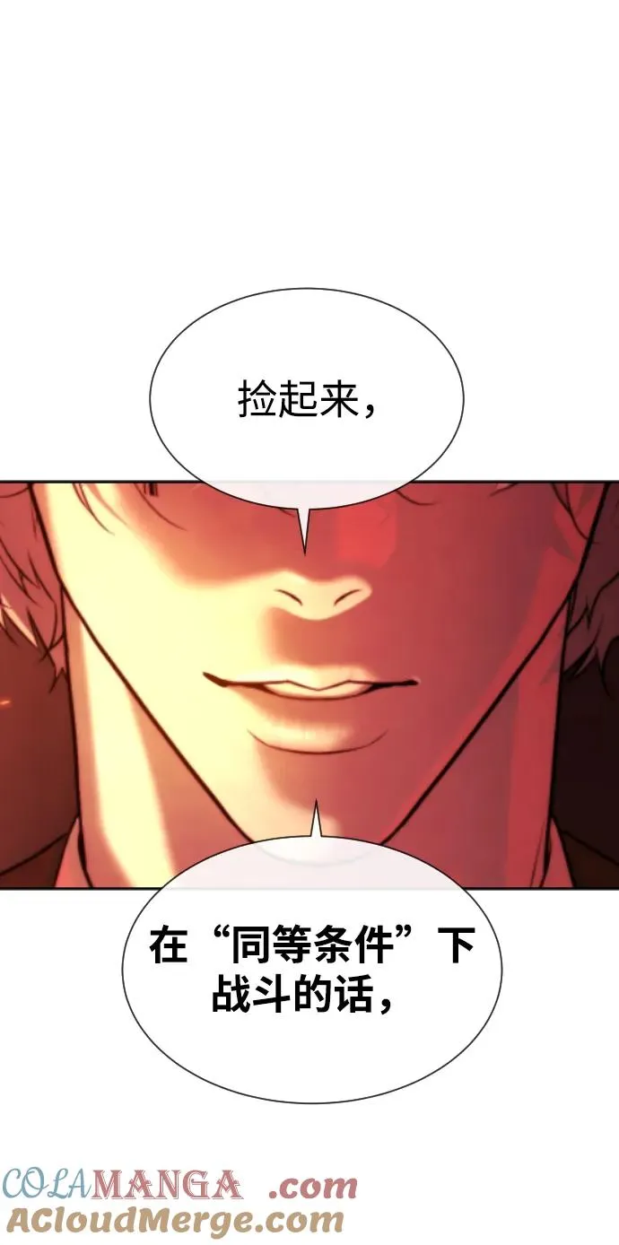 [第46话] 强者 第121页