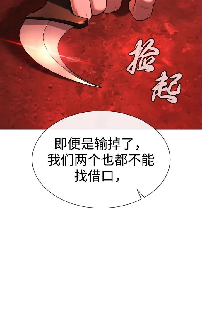 [第46话] 强者 第123页
