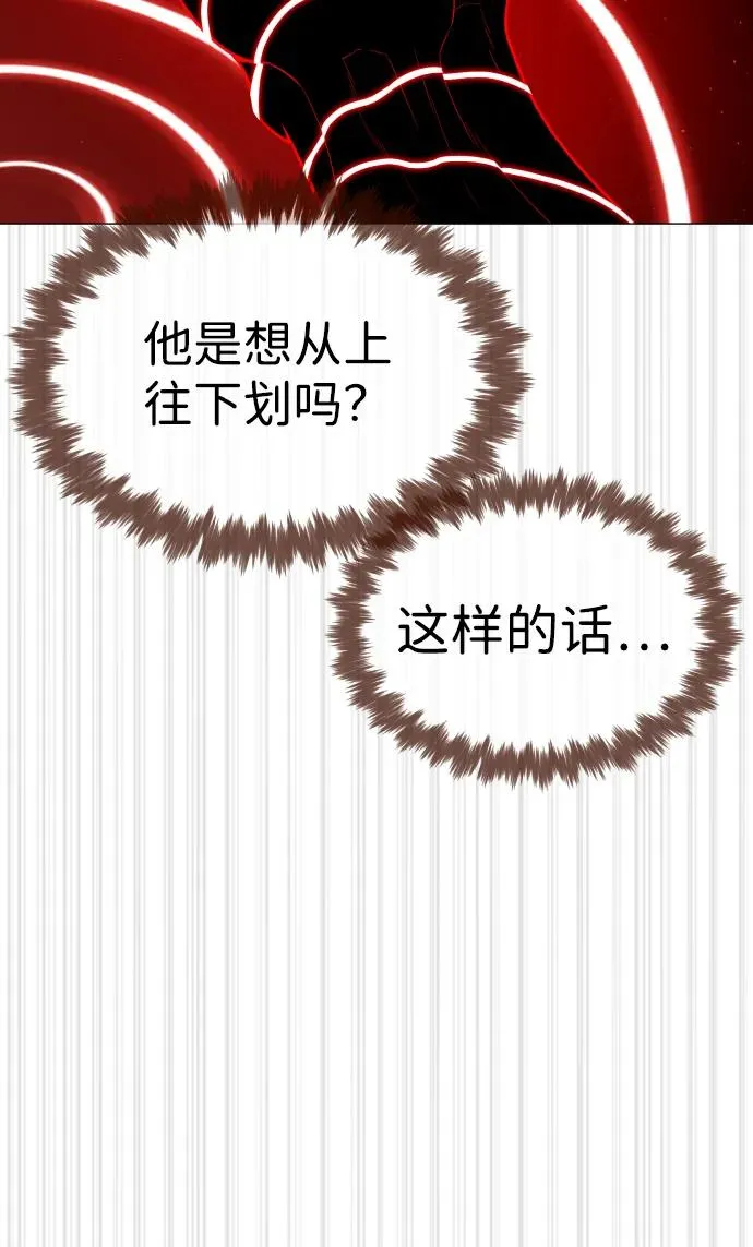 [第46话] 强者 第136页