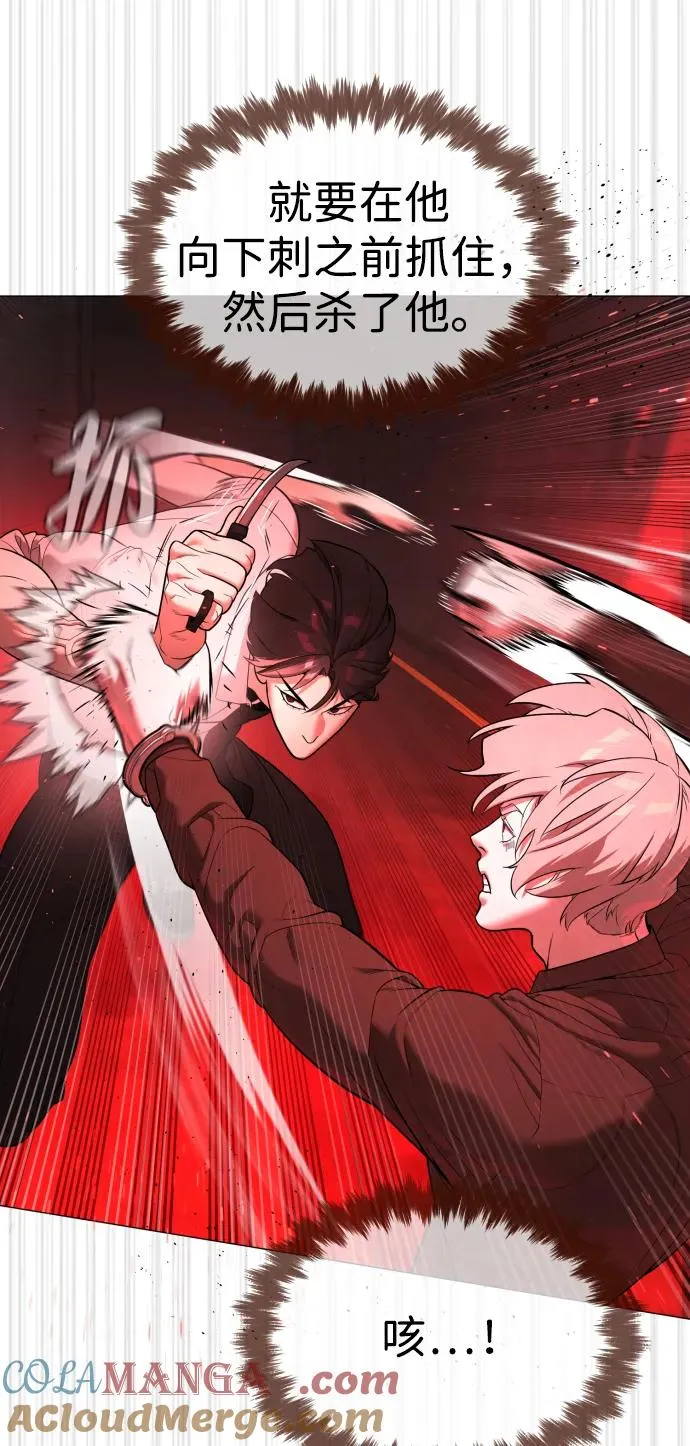 [第46话] 强者 第137页