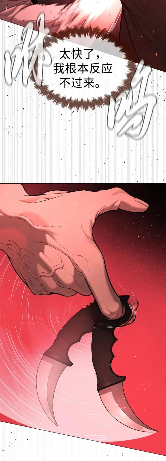 [第46话] 强者 第139页
