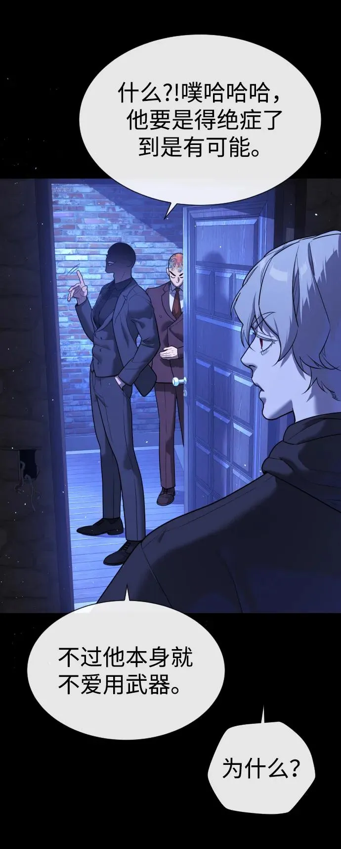 [第46话] 强者 第144页