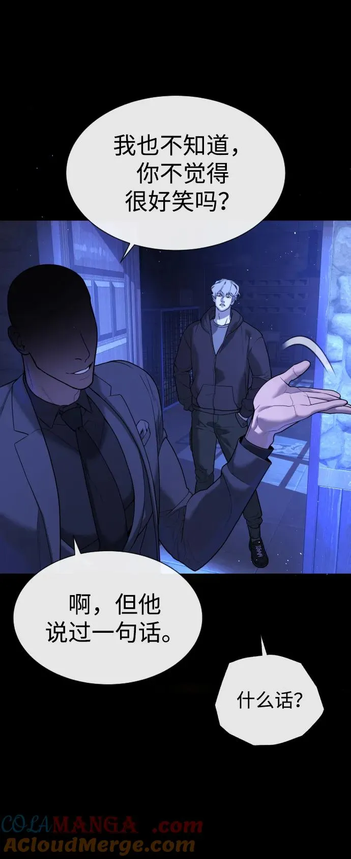 [第46话] 强者 第145页