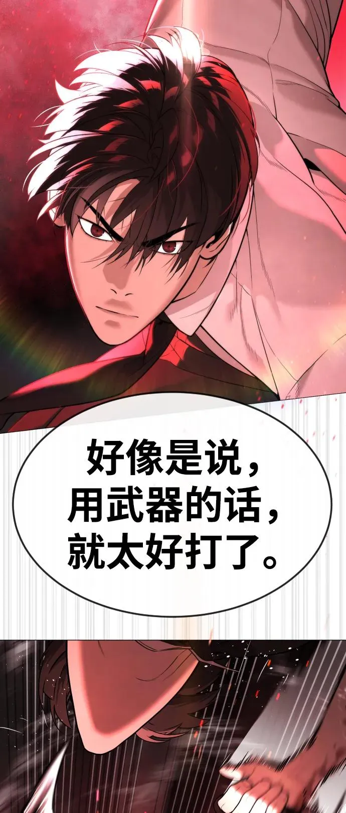 [第46话] 强者 第147页