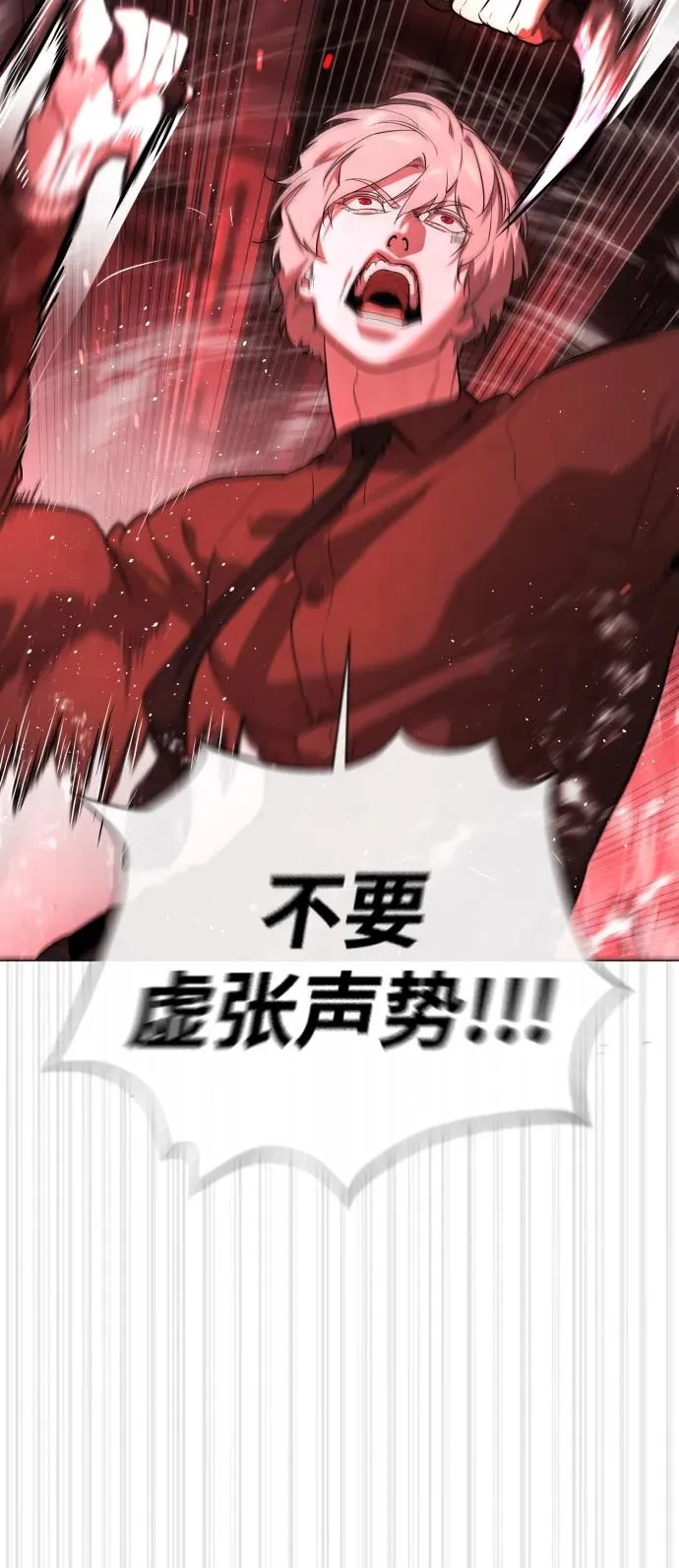 [第46话] 强者 第148页
