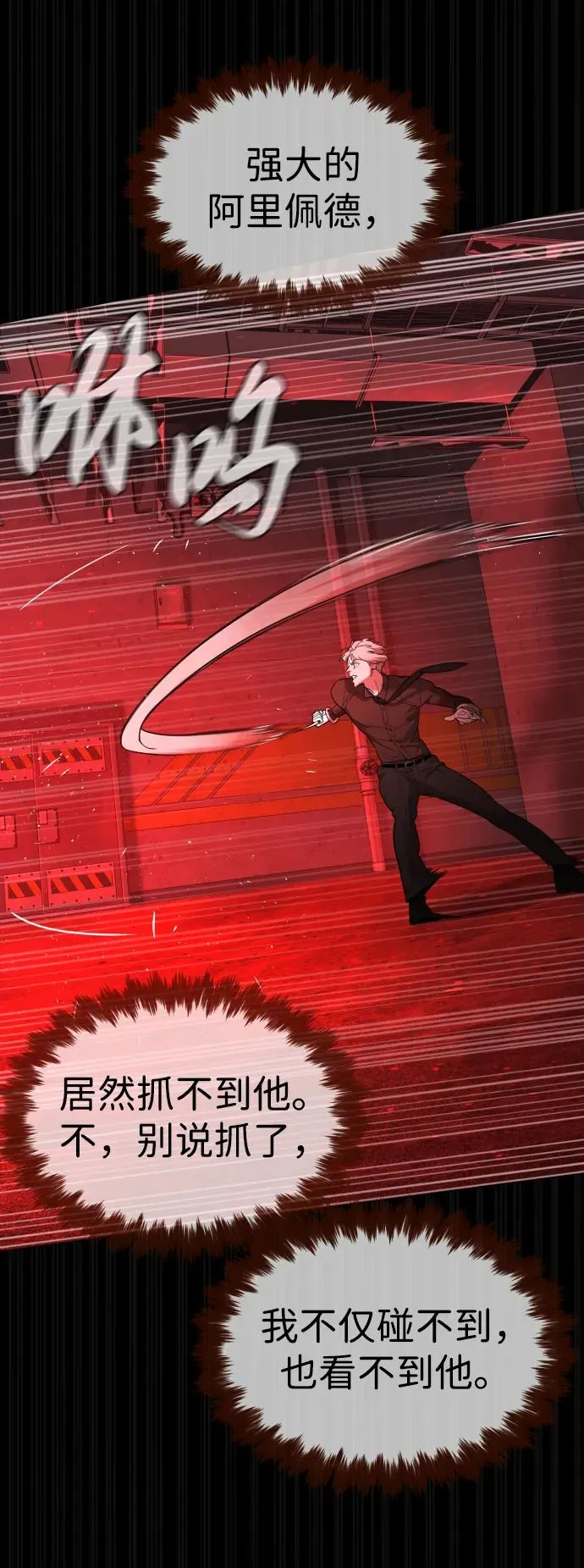 [第46话] 强者 第154页