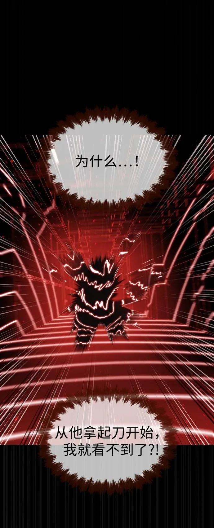 [第46话] 强者 第156页
