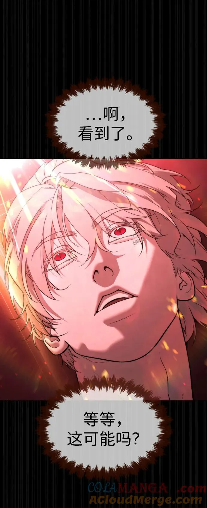 [第46话] 强者 第157页