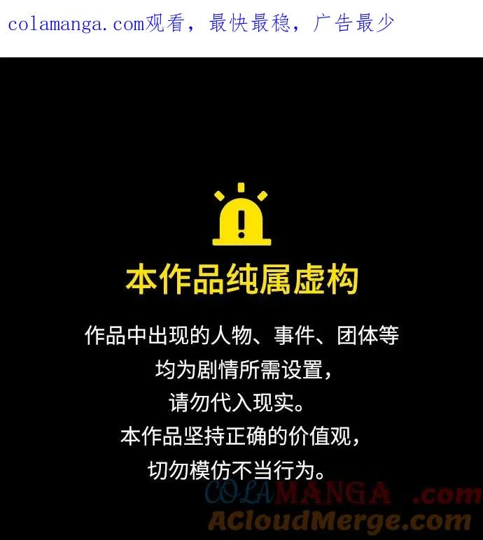 [第47话] 使徒达泰 第1页