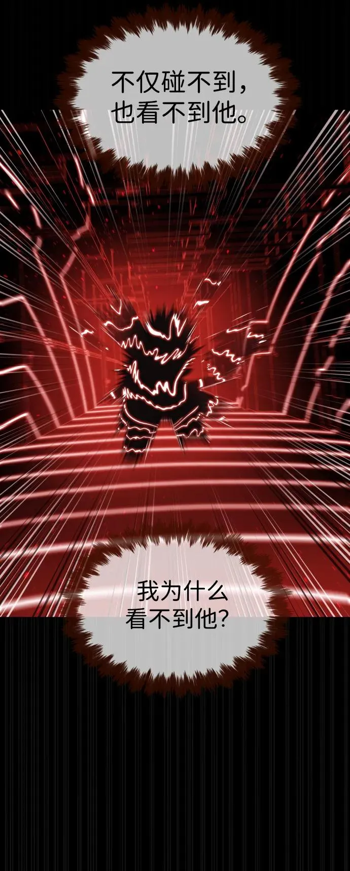 [第47话] 使徒达泰 第3页