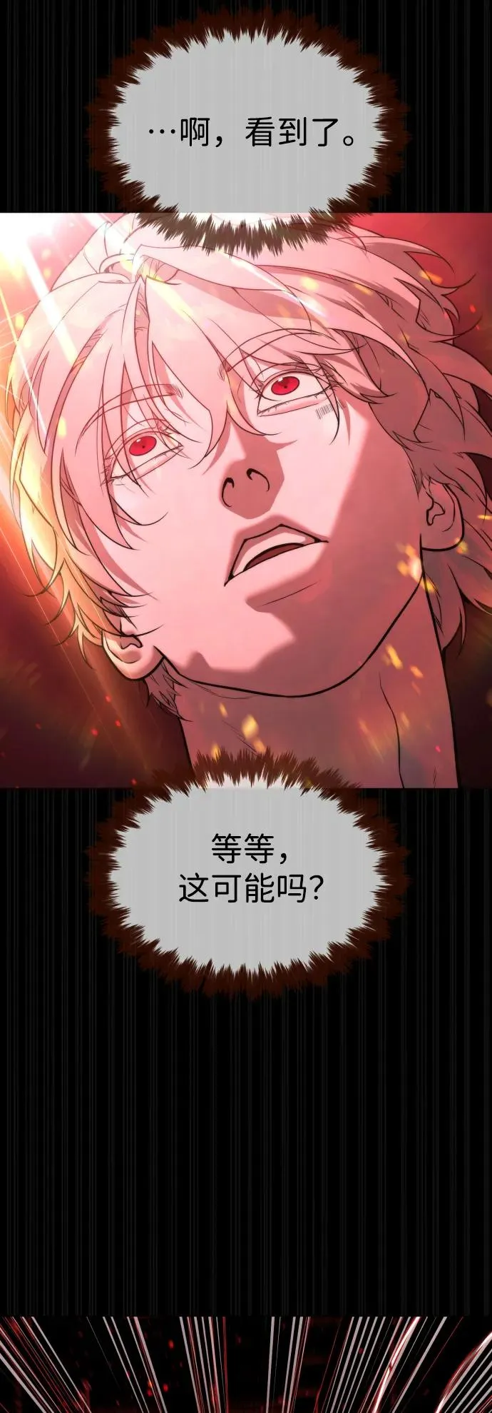 [第47话] 使徒达泰 第4页