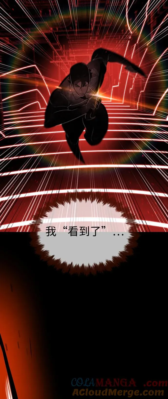 [第47话] 使徒达泰 第5页