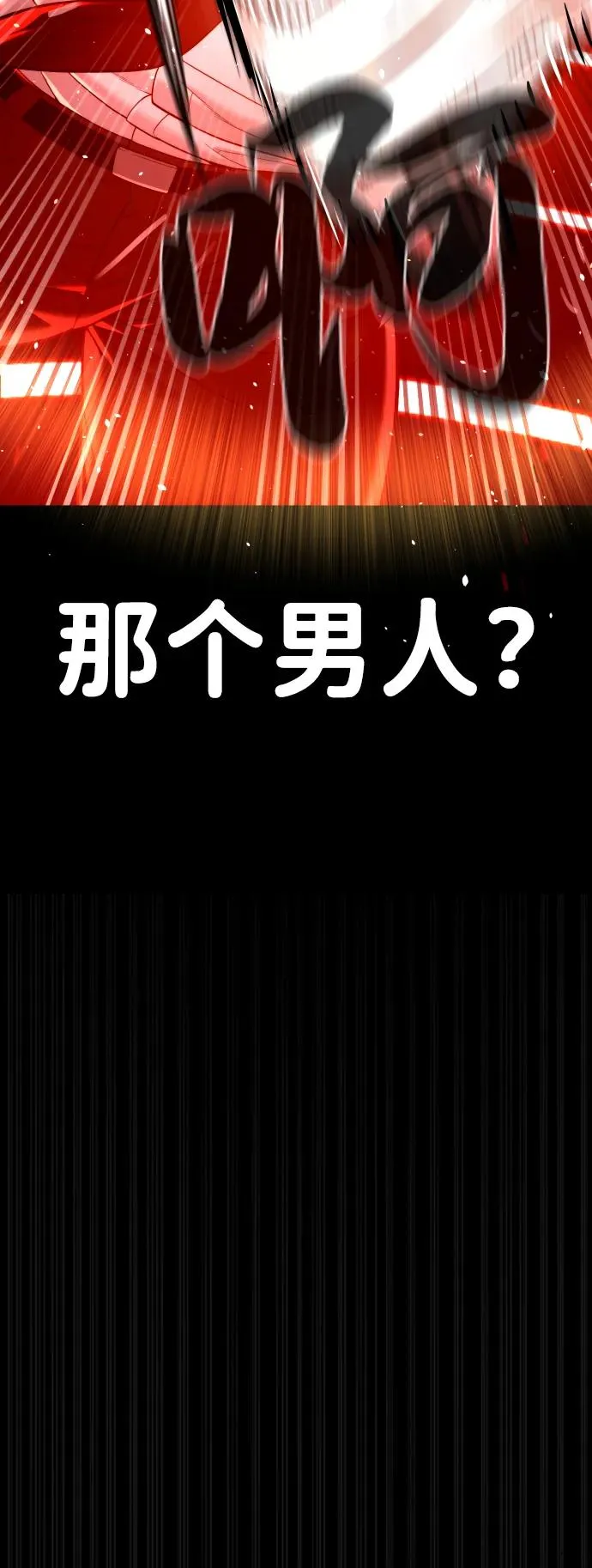 [第47话] 使徒达泰 第7页