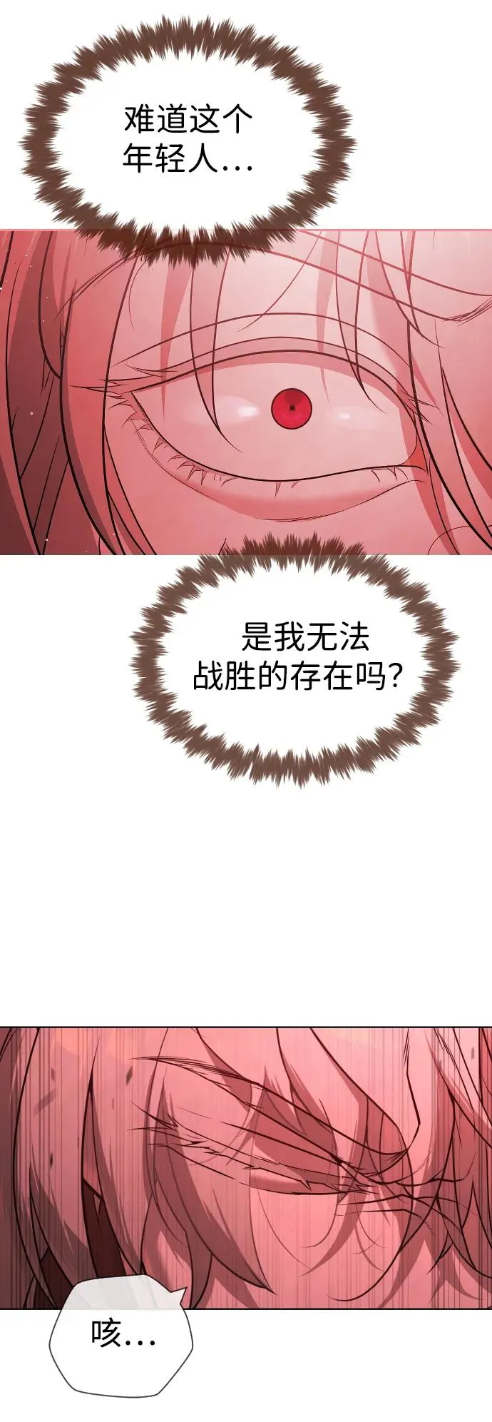 [第47话] 使徒达泰 第10页