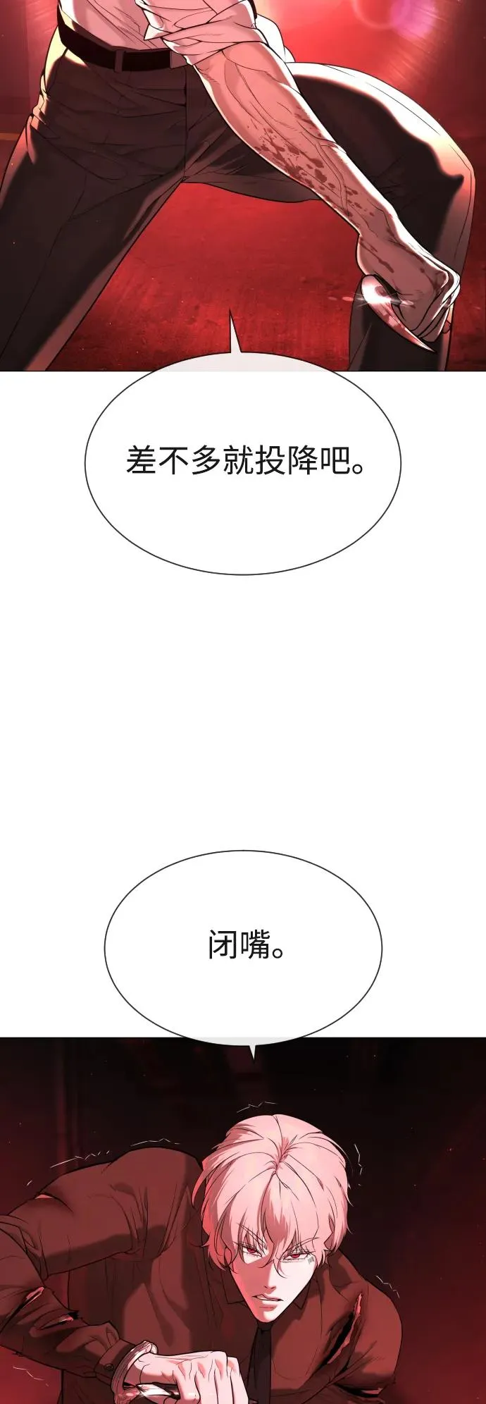 [第47话] 使徒达泰 第12页