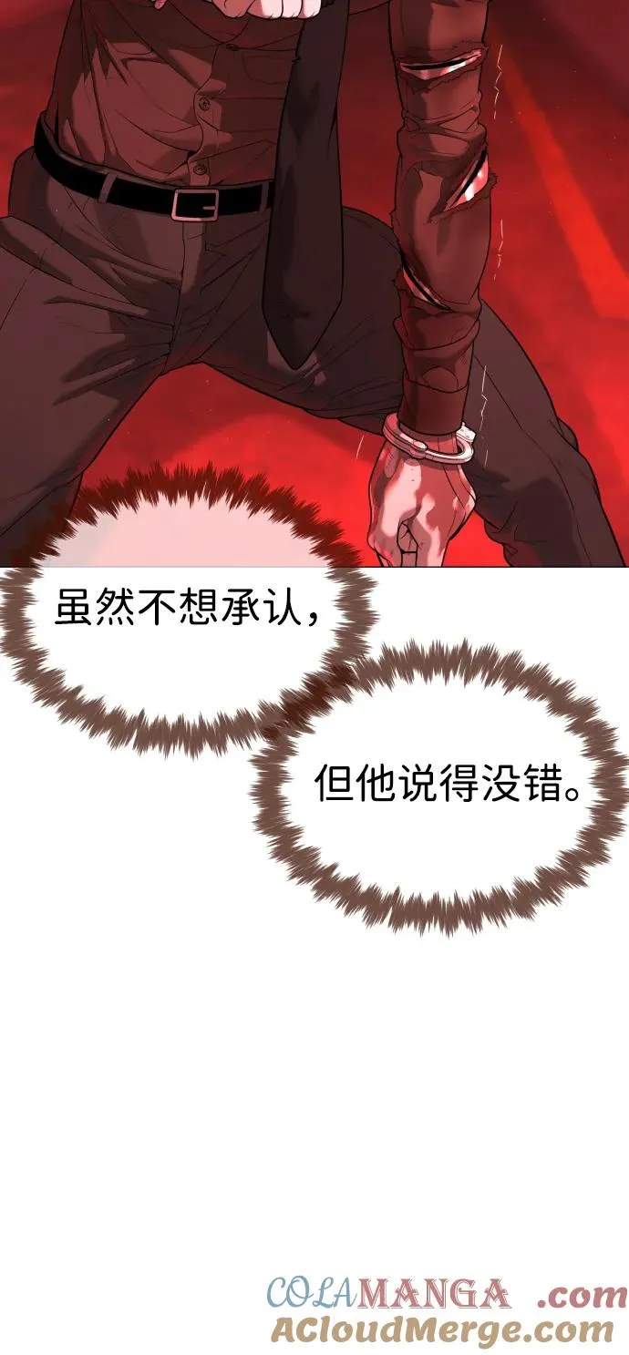 [第47话] 使徒达泰 第13页