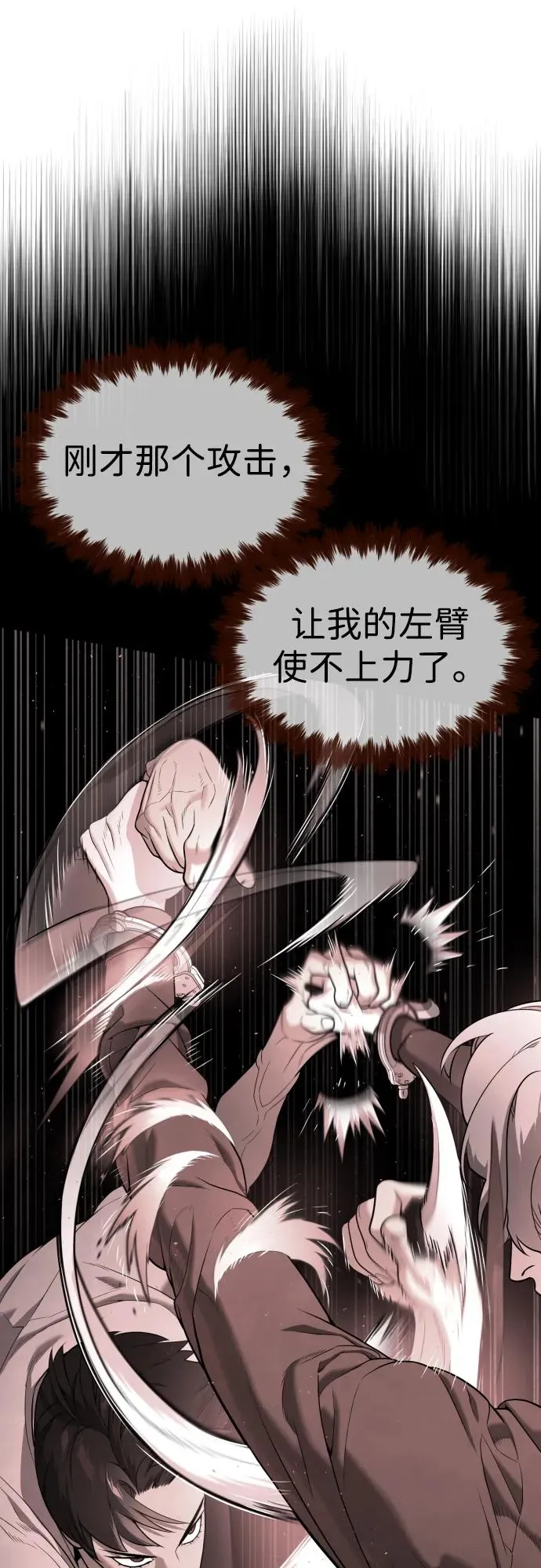 [第47话] 使徒达泰 第14页