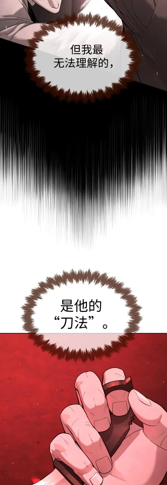 [第47话] 使徒达泰 第15页