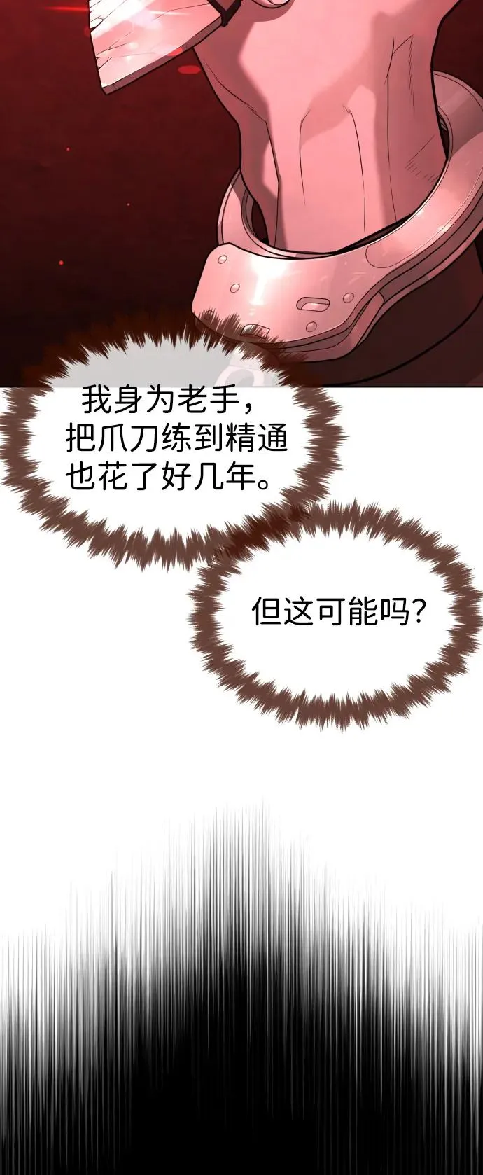 [第47话] 使徒达泰 第16页