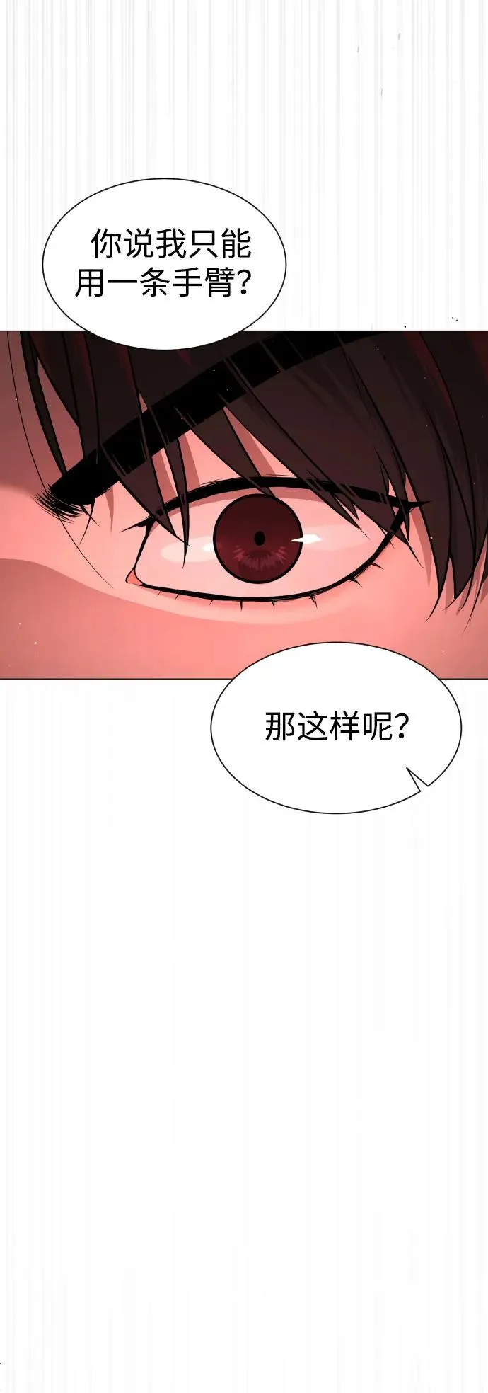 [第47话] 使徒达泰 第22页