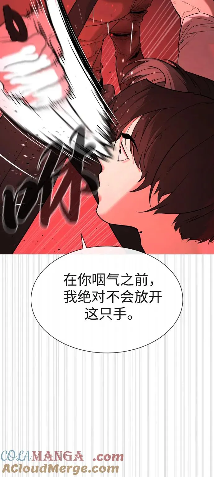 [第47话] 使徒达泰 第25页