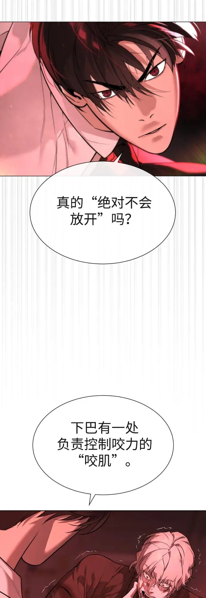 [第47话] 使徒达泰 第27页