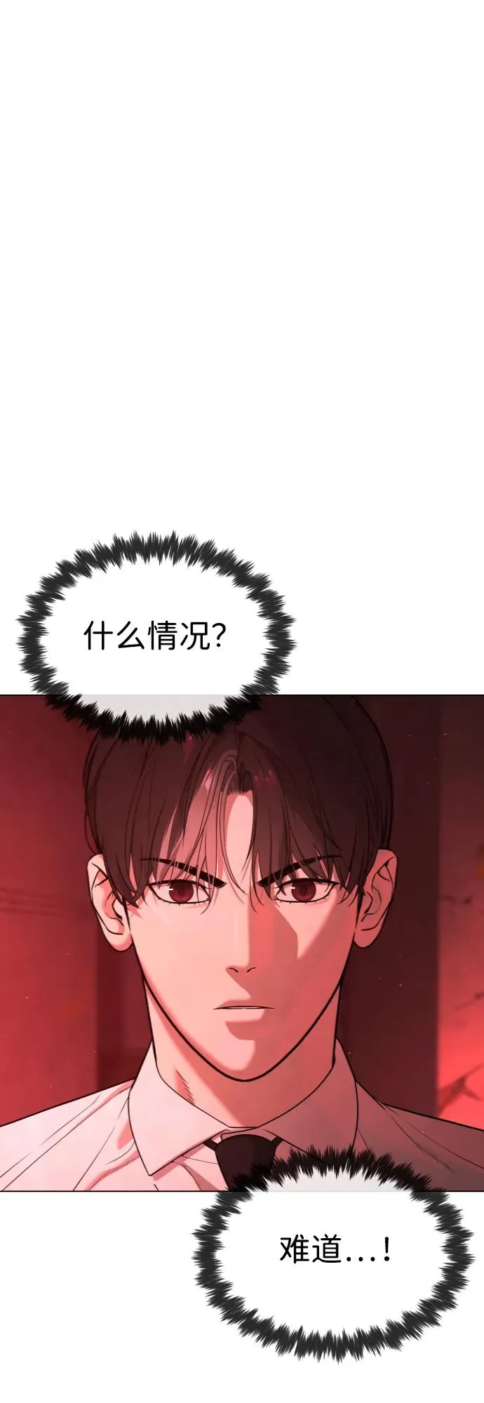 [第47话] 使徒达泰 第31页