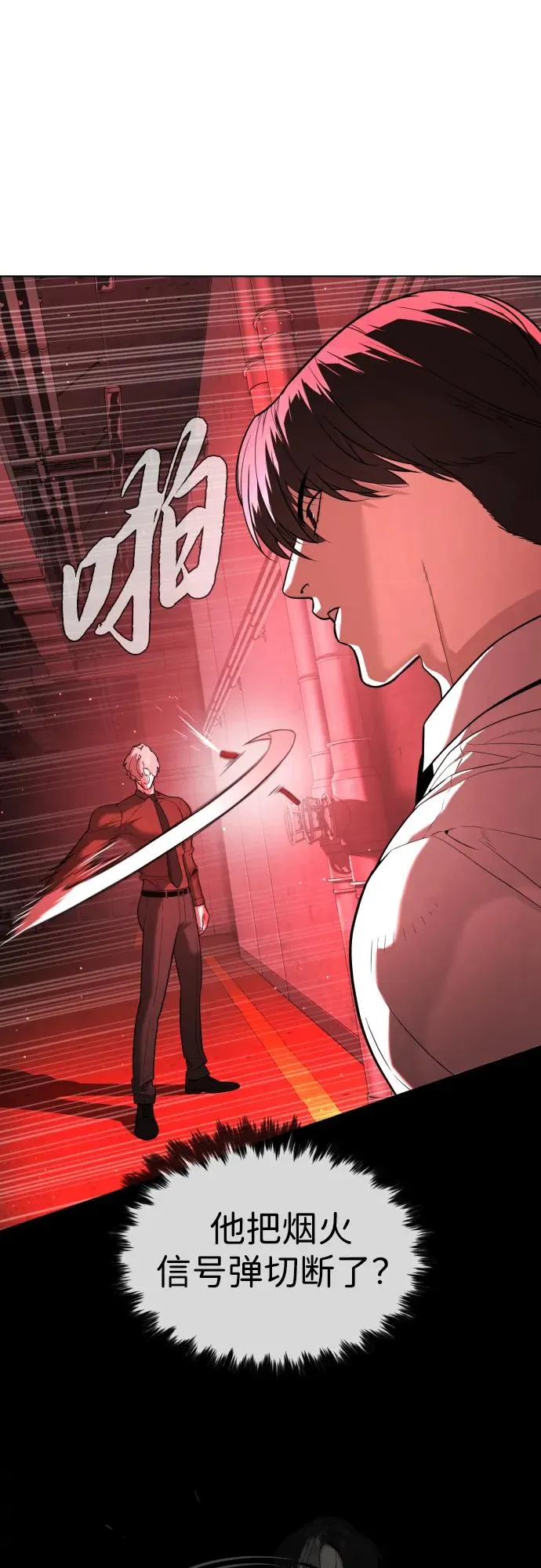 [第47话] 使徒达泰 第32页