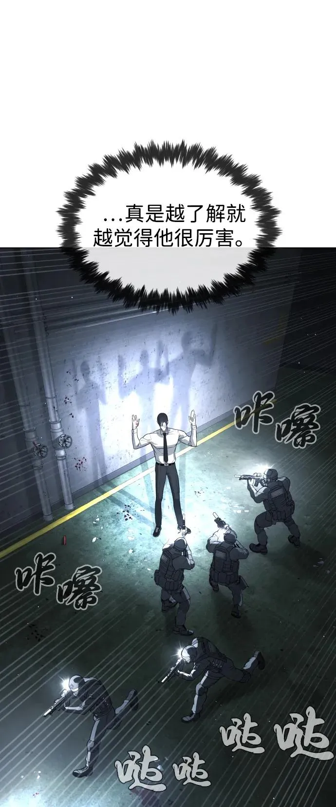 [第47话] 使徒达泰 第36页