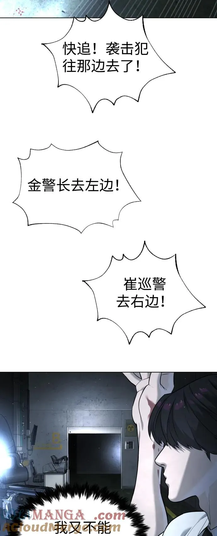 [第47话] 使徒达泰 第37页